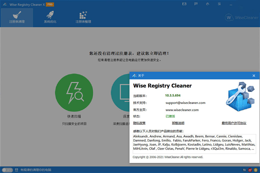 图片[2] - Wise Registry Cleaner X PRO v10.7.1.698 注册表清理优化工具 - 友友资源