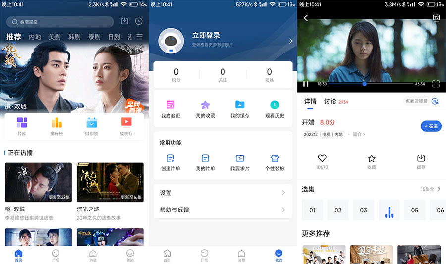 安卓 火龙果影视 v3.0.0 去广告优化版 - 友友资源