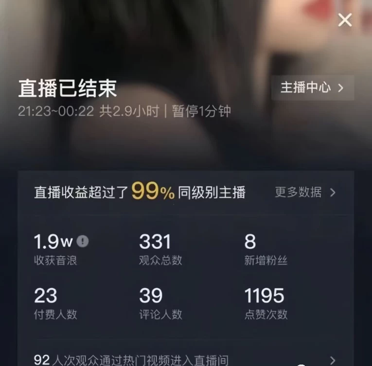 图片[2] - 4 小时撸了 1.1 万音浪，AI 美女换装跳舞直播，抖音无人挂机玩法，对新手小白友好，附教程和软件 - 友友资源