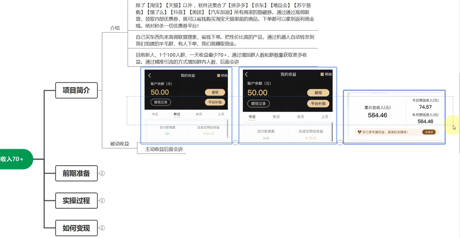 图片[2] - 利用返佣软件，轻松躺赚，小白也能操作，每月被动收入 2000+ - 友友资源