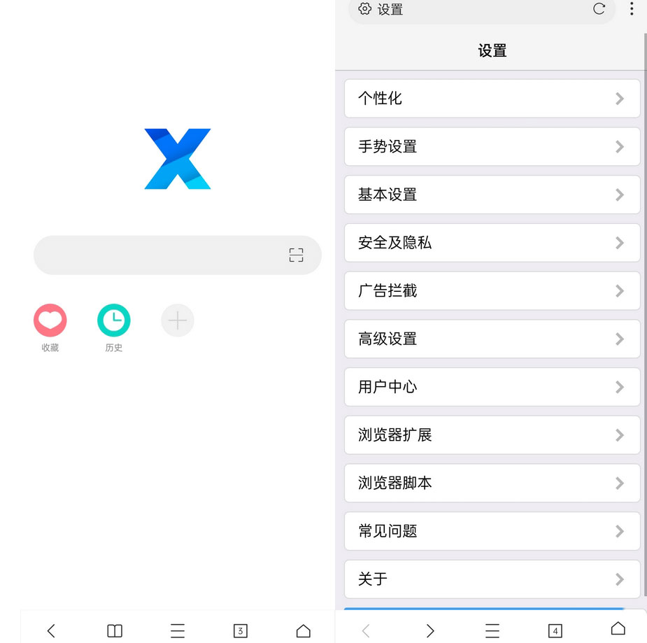安卓 X浏览器 v3.7.4 谷歌应用市场版 - 友友资源