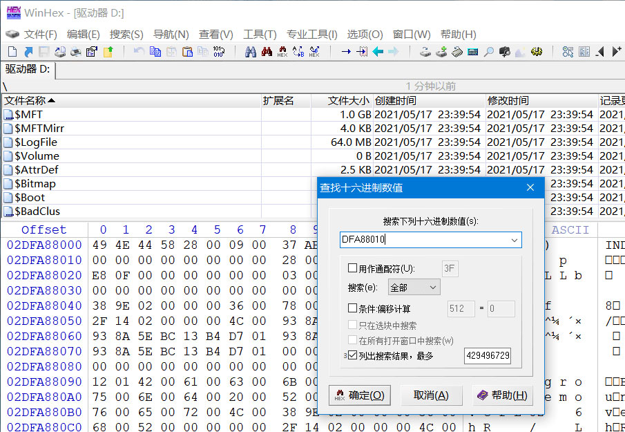 数据恢复 WinHex v24.0 SR-5 解锁专家版绿色单文件版 - 友友资源
