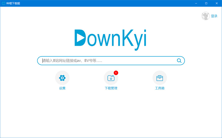 哔哩下载姬 v1.5.0 哔哩哔哩B站视频下载工具 - 友友资源