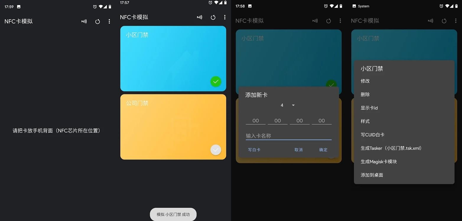安卓 NFC卡模拟 v8.0.1 去广告专业版 - 友友资源