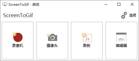 GIF动画录制工具 ScreenToGif v2.36.0 - 友友资源