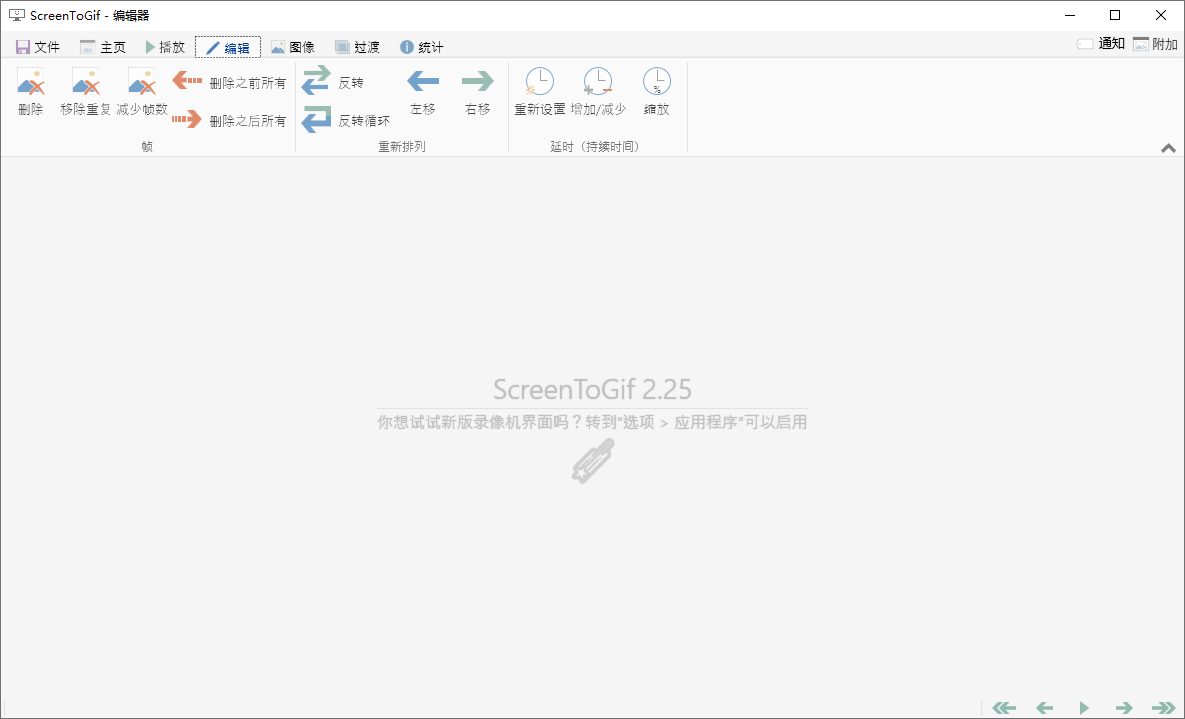 图片[2] - GIF动画录制工具 ScreenToGif v2.36.0 - 友友资源