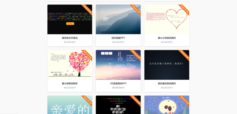 图片[3] - 表白网制作网站PHP源码 在线制作表白网页 - 友友资源