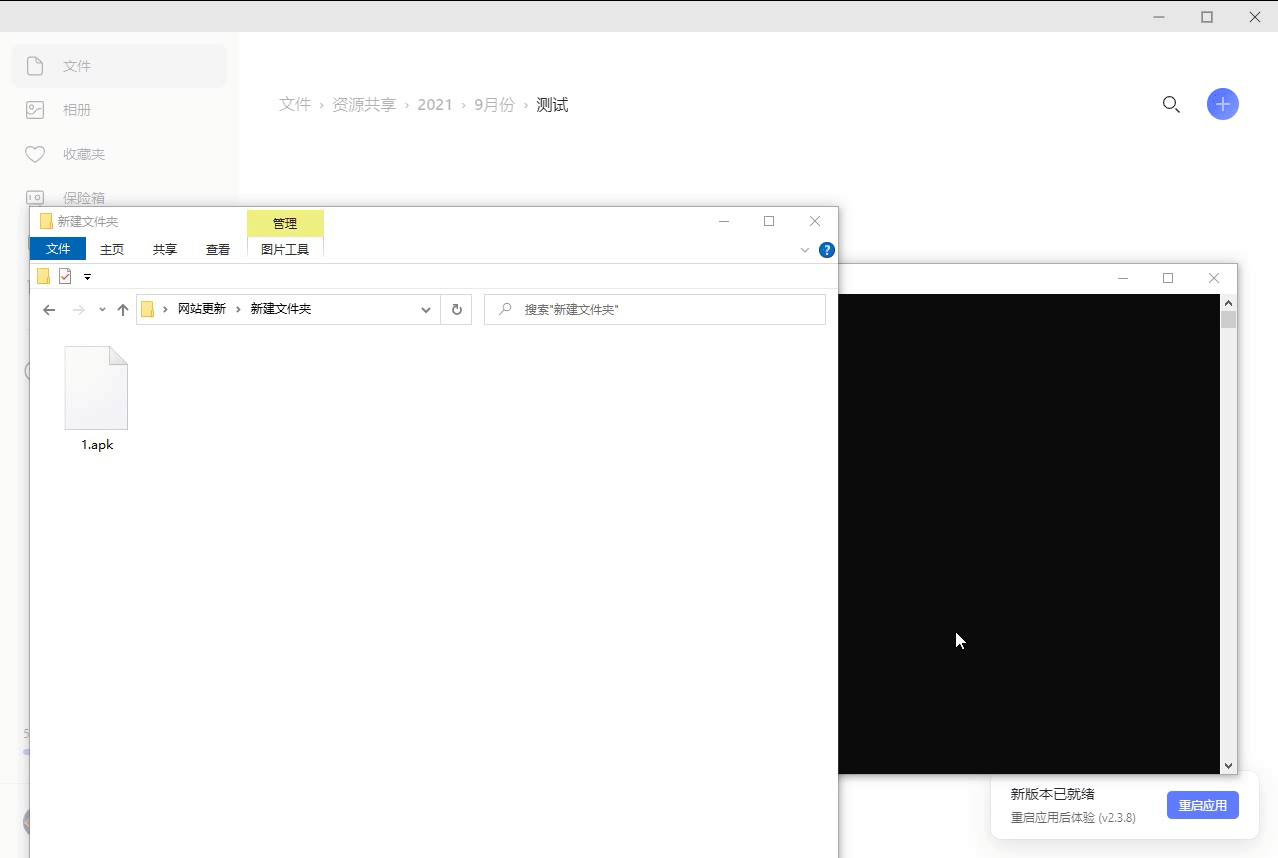 图片[2] - 阿里云盘压缩包分享工具 突破分享apk、zip、7z限制 - 友友资源