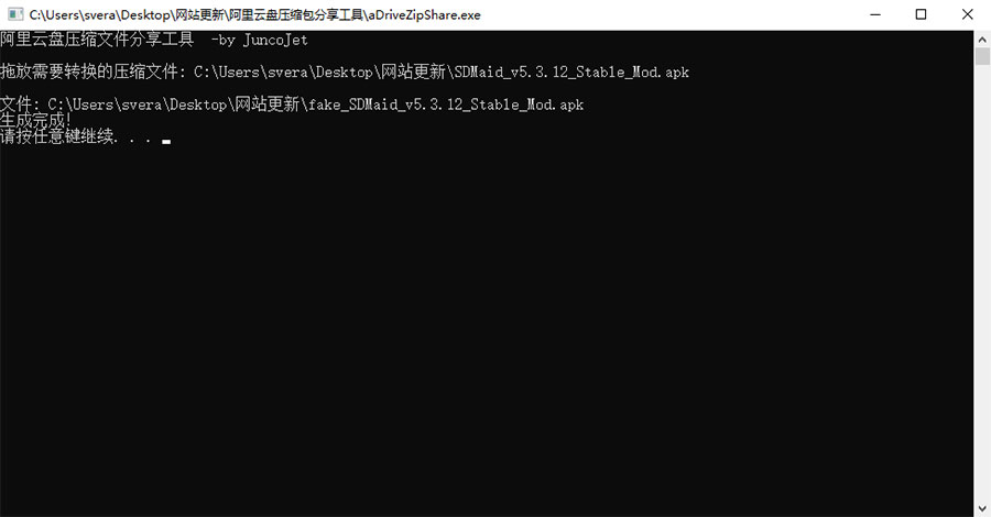 阿里云盘压缩包分享工具 突破分享apk、zip、7z限制 - 友友资源