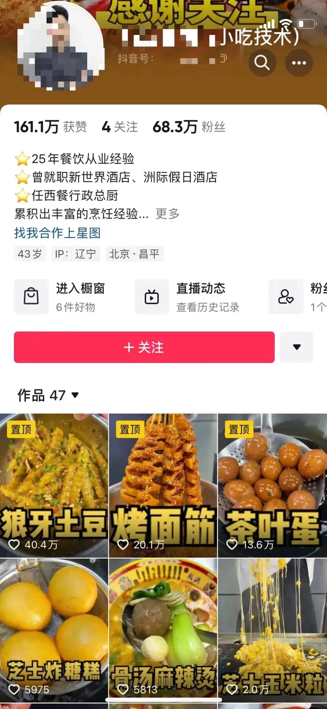图片[2] - 小吃配方项目高阶新玩法，新手小白轻松上手，暴利冷门蓝海，日入2000+ - 友友资源