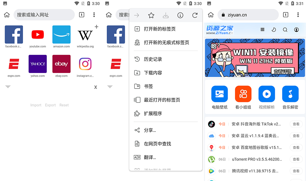 安卓 Kiwi浏览器 v111.0.5563.73 正式版 - 友友资源