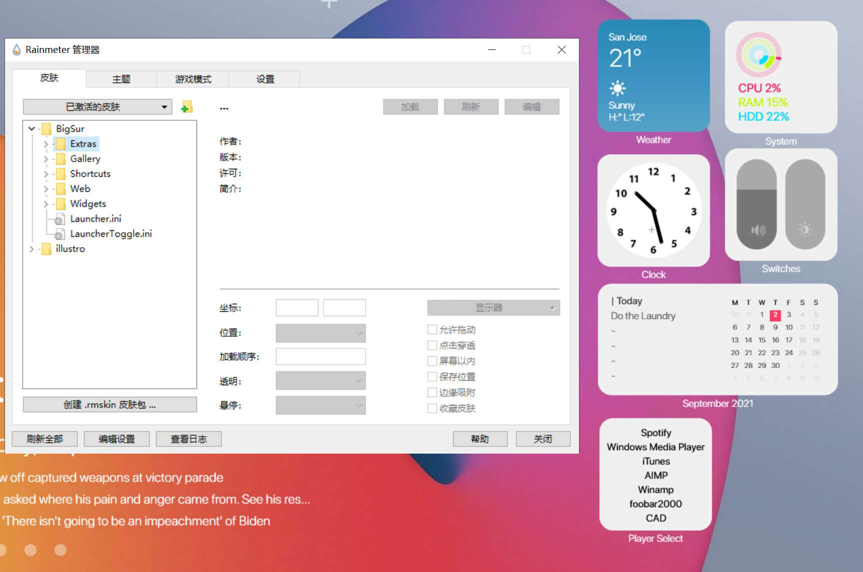 雨滴桌面「Rainmeter」v4.5.11 官方安装版 - 友友资源