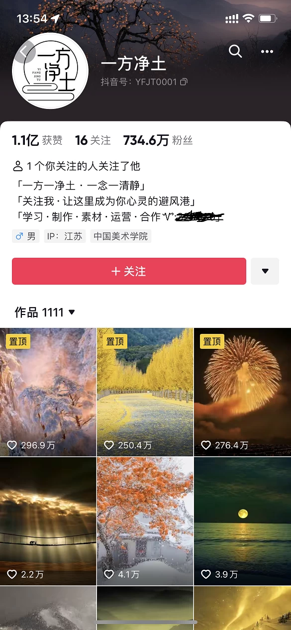 图片[2] - 暴利蓝海风景项目疯狂涨粉 740w，0 门槛，无需露脸，可矩阵，可收徒，日入 4 位数（附教程和素材） - 友友资源
