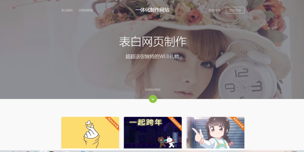 表白网制作网站PHP源码 在线制作表白网页 - 友友资源