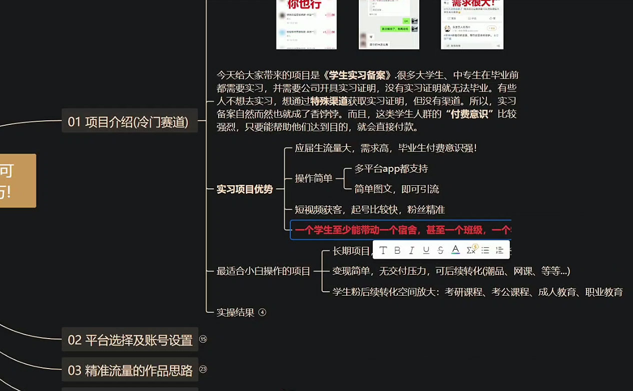 图片[2] - 学生盖章项目，人人可做，一单500+，无脑操作，小白也能月入过万 - 友友资源