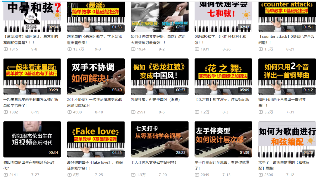 图片[3] - 钢琴课程资料变现副业项目，虚拟资源 0 成本，冷门赚钱项目 - 友友资源