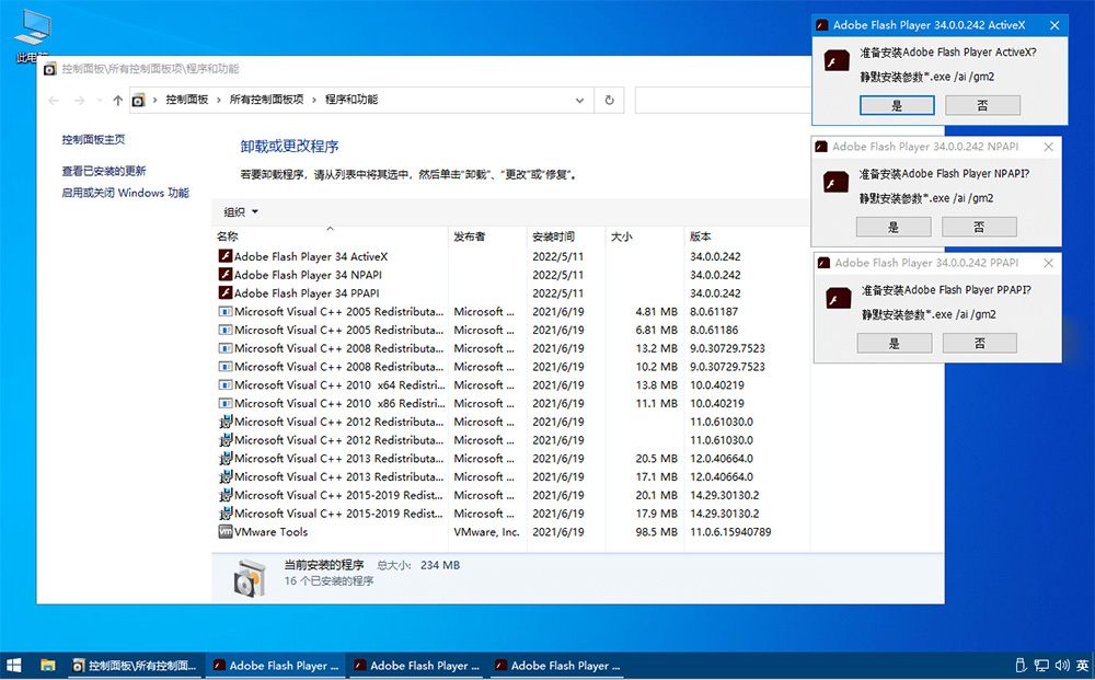 Flash Player v34.0.0.282 三合一纯净版 - 友友资源