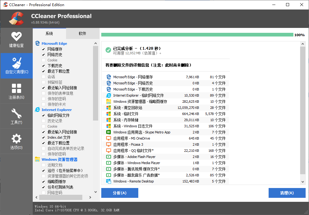 系统优化工具 CCleaner v6.10.10347 中文专业版 - 友友资源