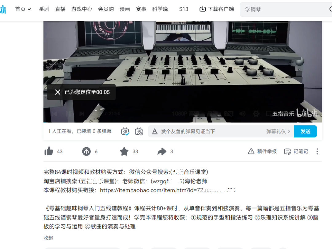 图片[2] - 钢琴课程资料变现副业项目，虚拟资源 0 成本，冷门赚钱项目 - 友友资源