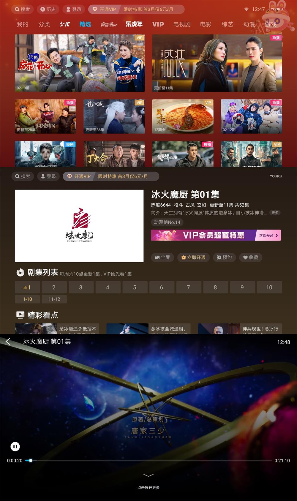 安卓 优酷视频 v7.9.1.25 小爱音箱版体积小无广告 - 友友资源