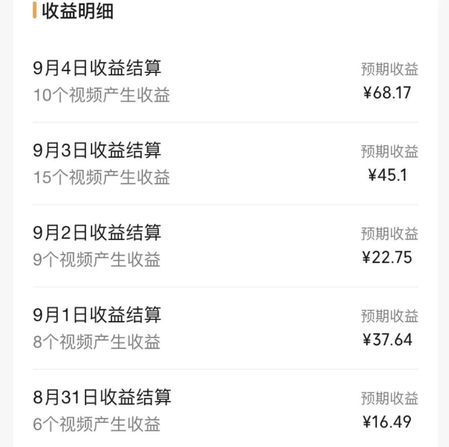 图片[3] - 视频号流量变现副业训练营 1.0，有播放就有收益，适合小白的副业项目 - 友友资源