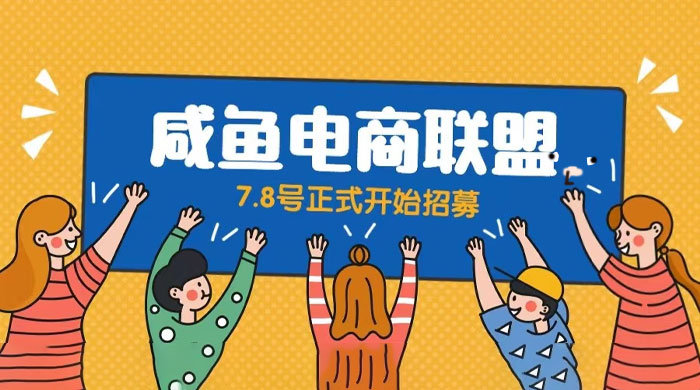 闲鱼精品课：教你打造日入 500+ 的闲鱼店铺，细致讲解看完就会 - 友友资源