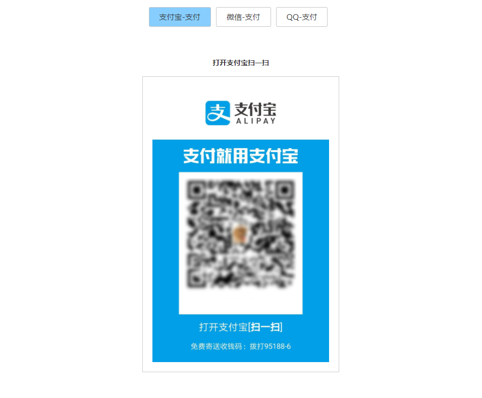 响应式个人二维码收款HTML页面 - 友友资源