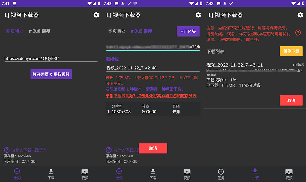 安卓 Lj 视频下载器 v1.1.14 M3U8 MP4 MPD 视频下载工具 - 友友资源