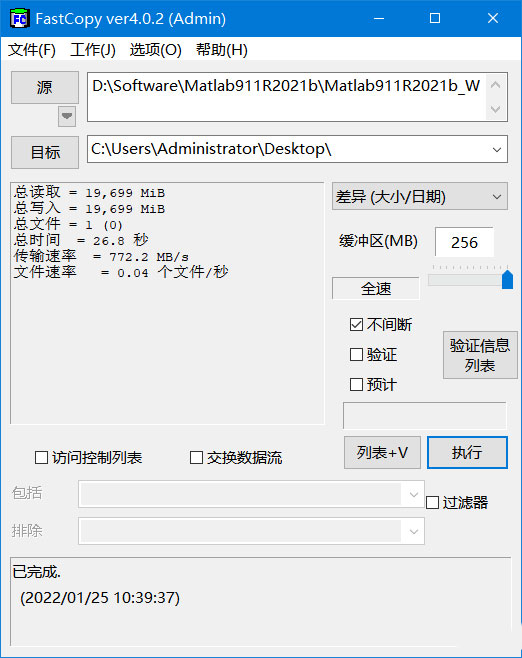 文件快速复制工具 FastCopy v4.03 绿色汉化版 - 友友资源