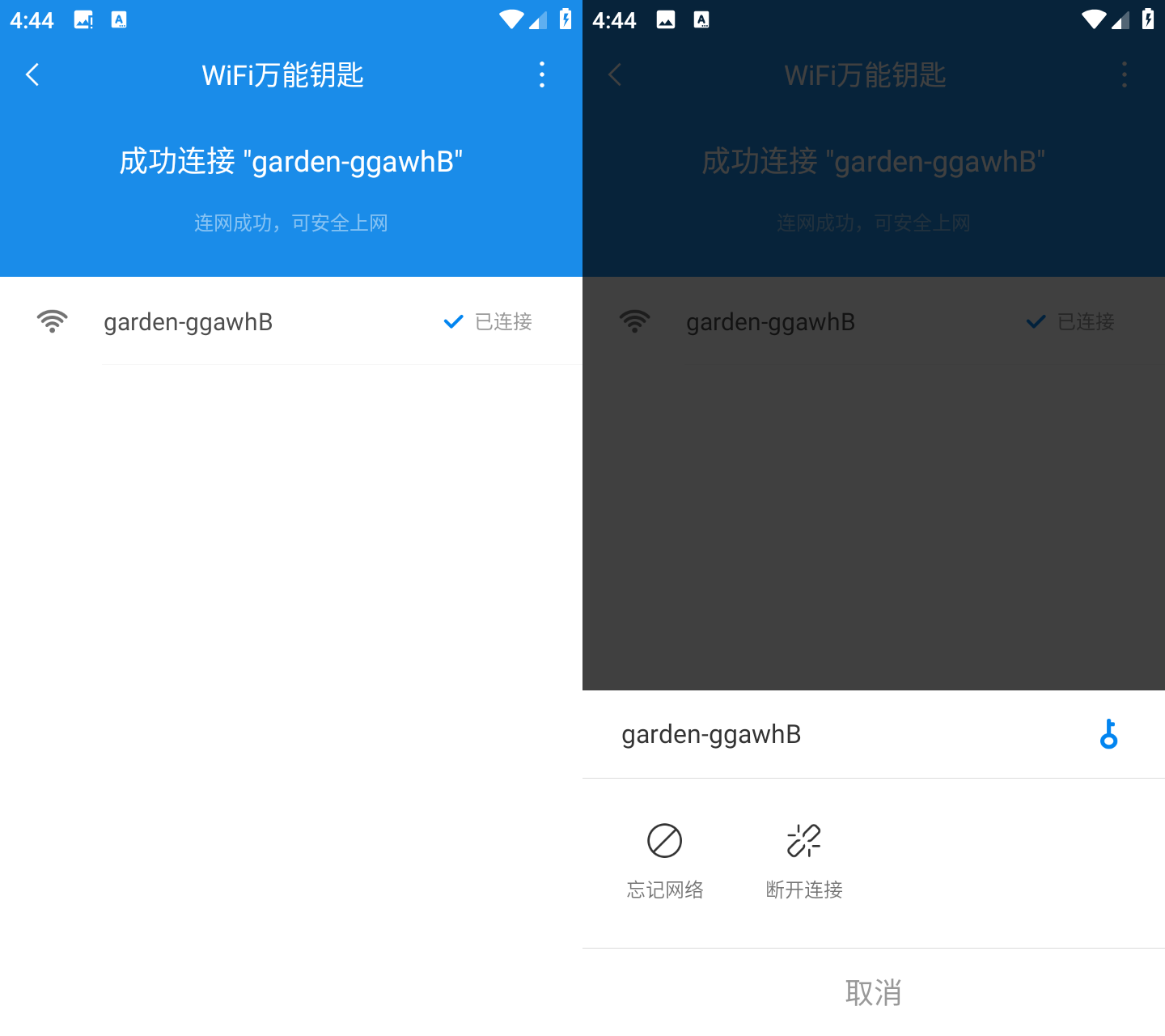 安卓 WiFi万能钥匙 v2.4.10 极简显密纯净版 - 友友资源