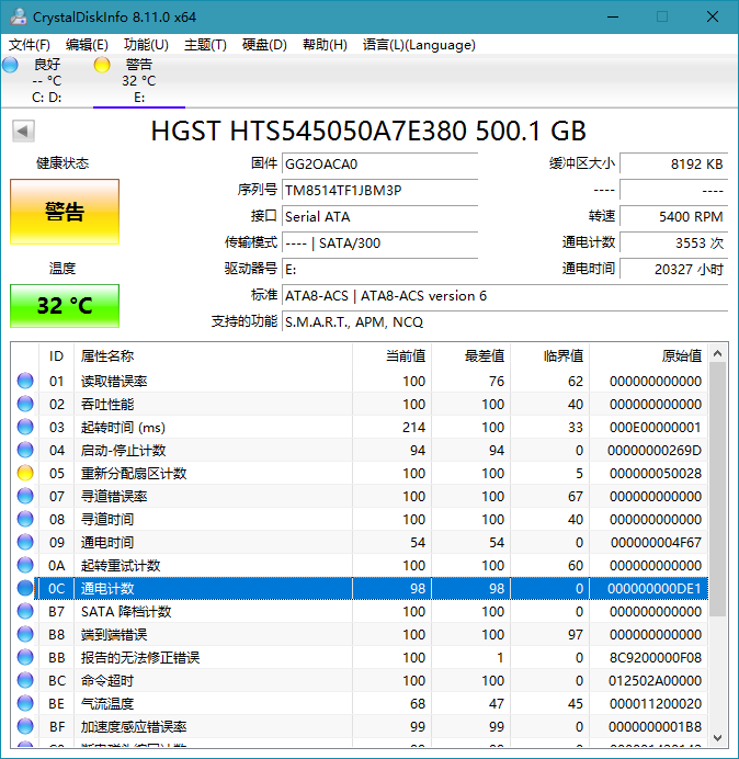 硬件信息检测工具 CrystalDiskInfo v8.15.0.0 - 友友资源