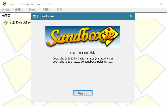 沙盘软件 Sandboxie v5.55.10 免费开源经典版 - 友友资源