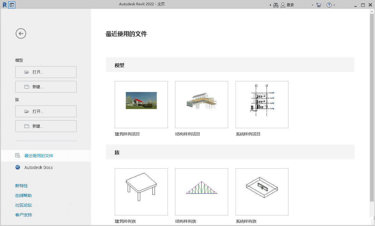 图片[2] - Autodesk Revit 2022.1.2 多语言中文破解版 - 友友资源
