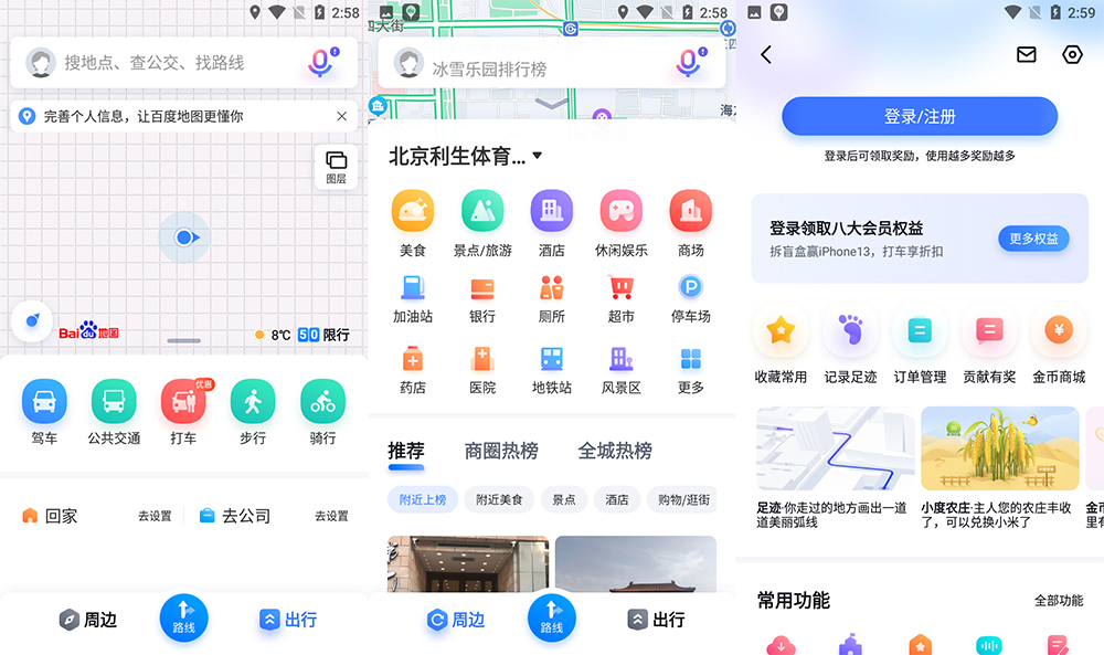 安卓 百度地图谷歌版 v15.12.0(1135) GooglePlay - 友友资源