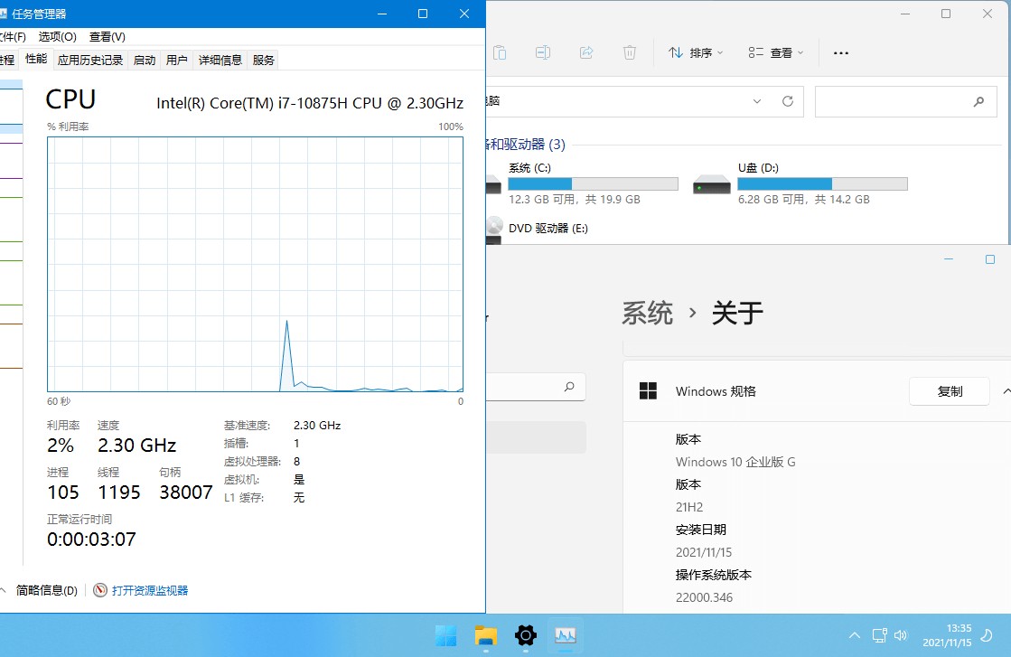 图片[2] - xb21cn Windows 11 G v21H2(22000.469) 深度精简版 - 友友资源