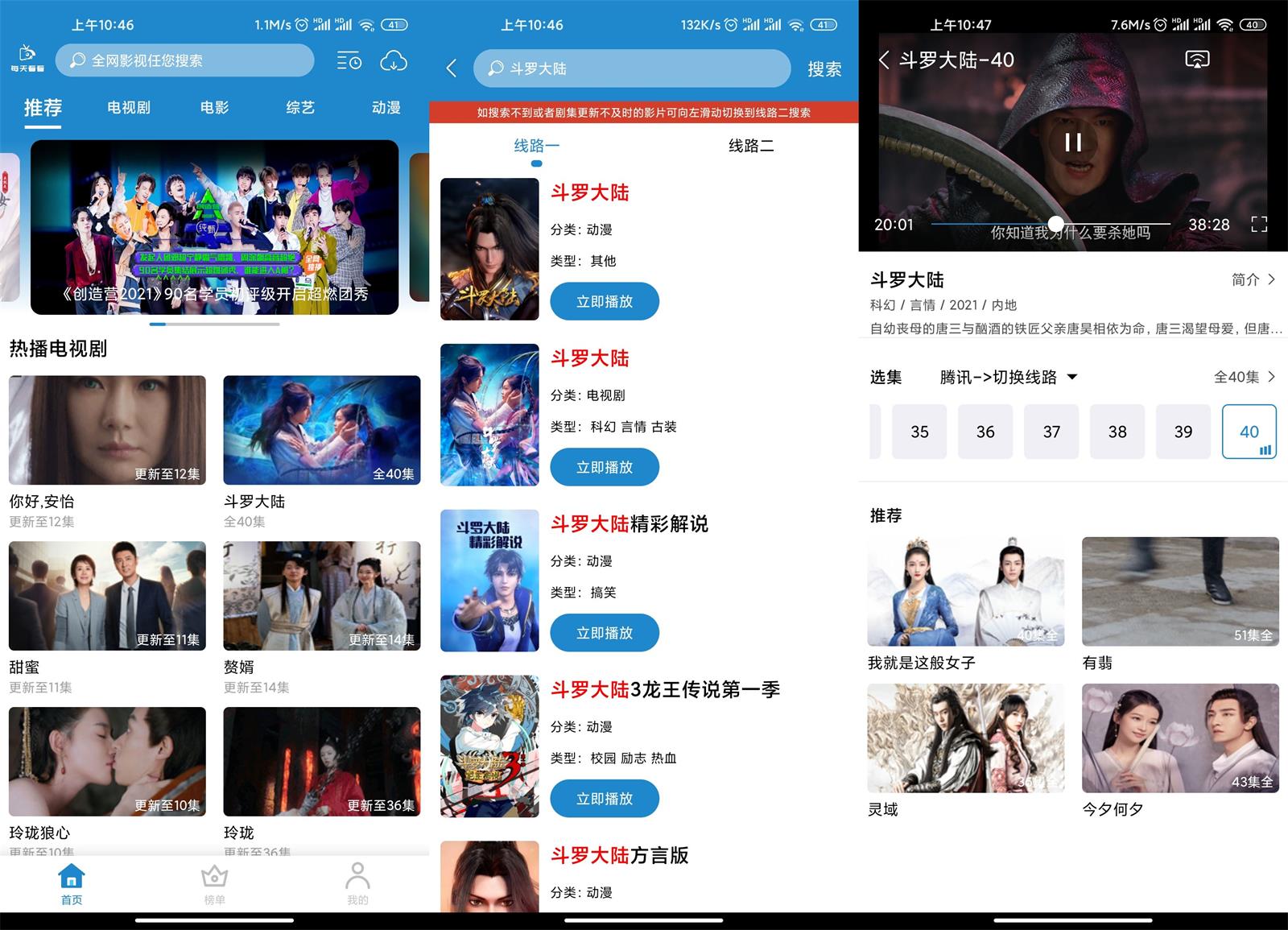 安卓 每天看看 v2.0.5 去广告优化版 - 友友资源