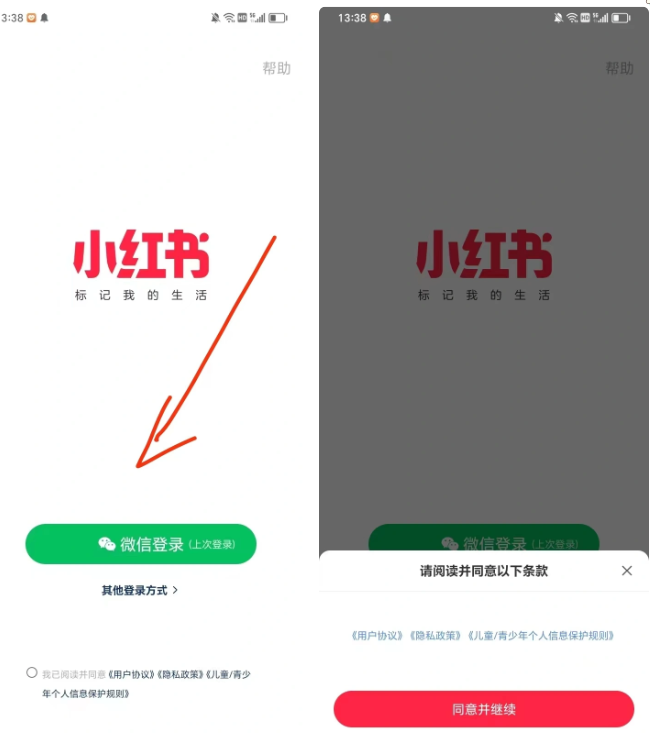 图片[6] - 小红书账号手机号释放的方法，仅针对未实名的账号 - 友友资源