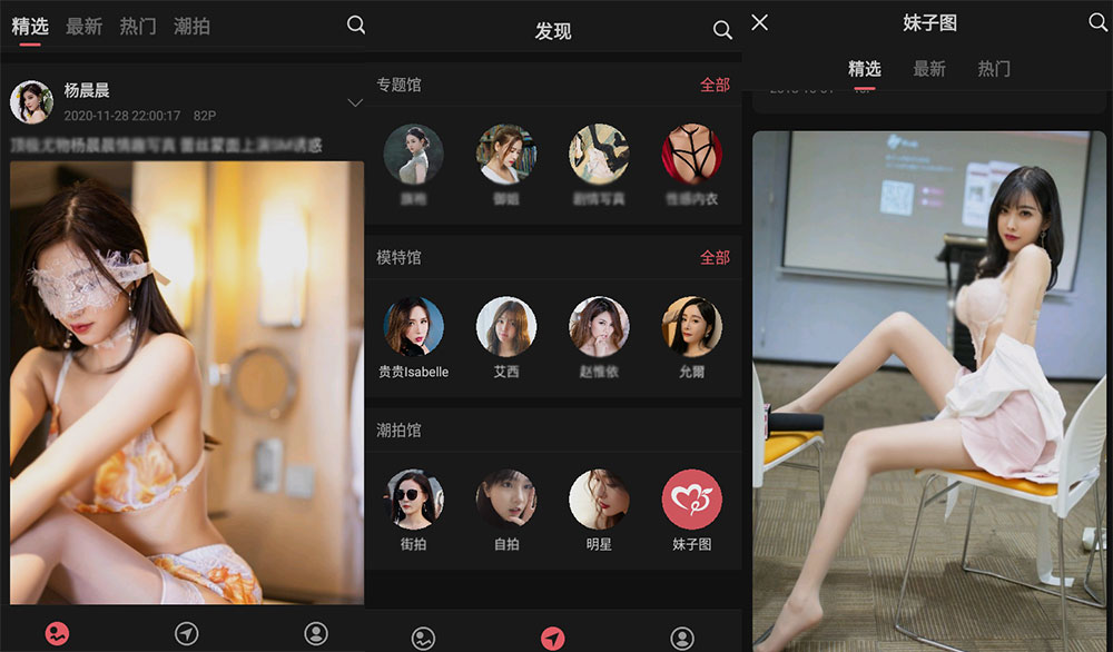 安卓 美之图 v3.3.1 妹子图纯净版 - 友友资源