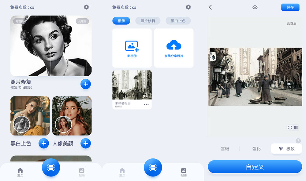 安卓 EnhanceFox Pro v3.6.3 老旧照片修复工具 - 友友资源
