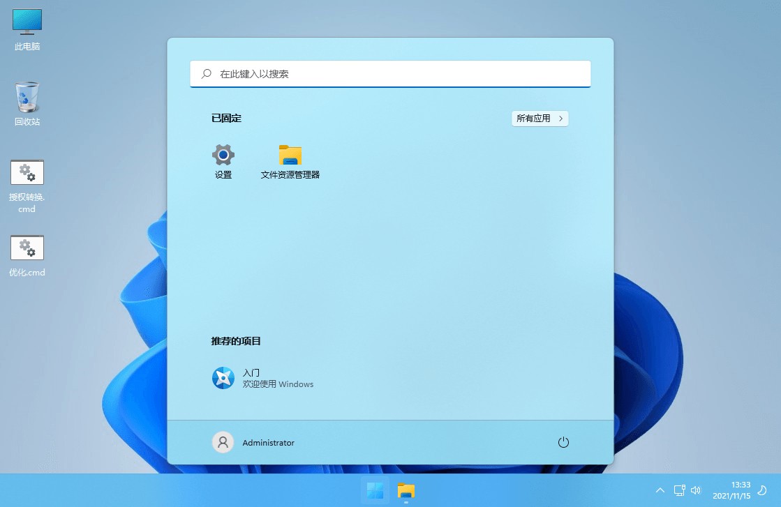 xb21cn Windows 11 G v21H2(22000.469) 深度精简版 - 友友资源