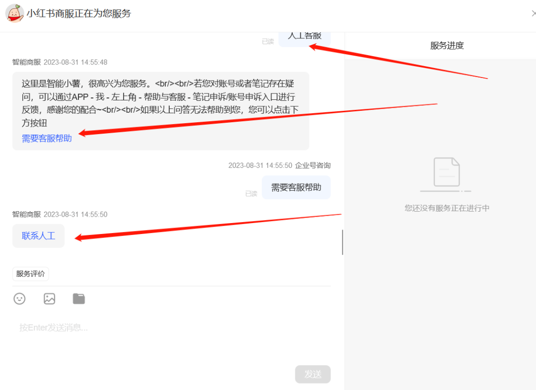 图片[3] - 小红书账号手机号释放的方法，仅针对未实名的账号 - 友友资源
