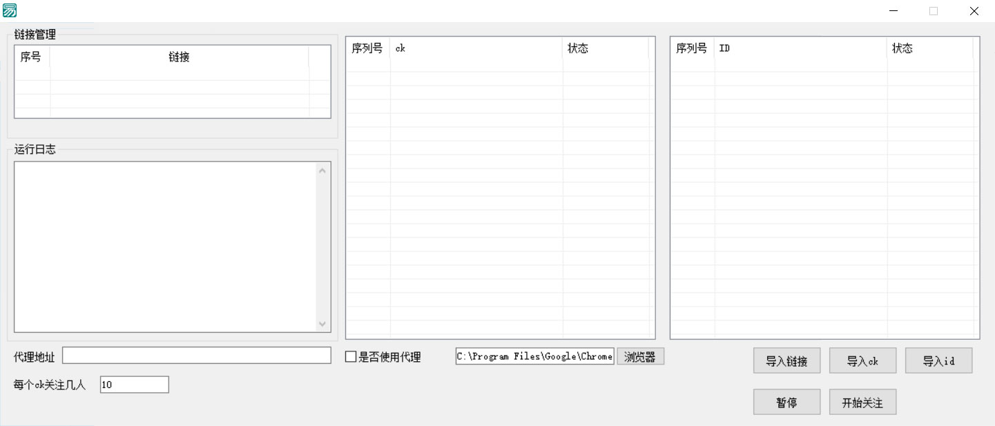 小红书无限关注工具 小红书 PC 端批量关注引流工具 - 友友资源