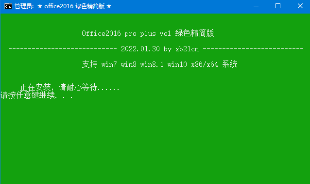 xb21cn Office 绿色精简版2022春节版全系列 - 友友资源