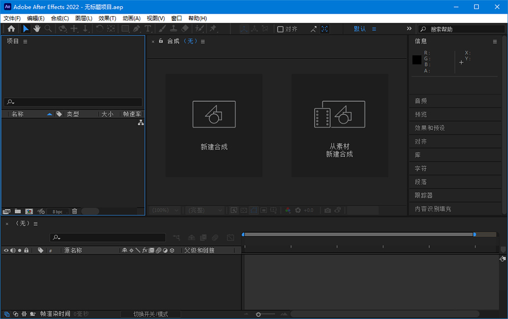 Adobe After Effects 2022 v22.0.1 Repack - 友友资源