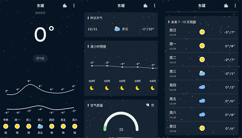 安卓 Pure天气 v8.7.0 纯净版 - 友友资源