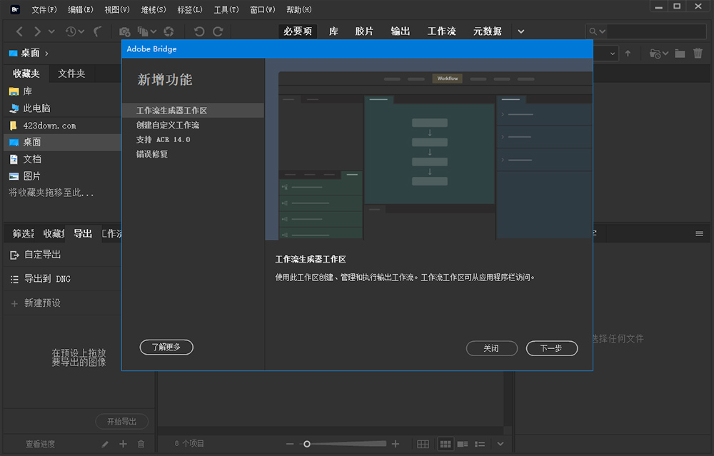 Adobe Bridge 2022 v12.0.0.234 Repack - 友友资源