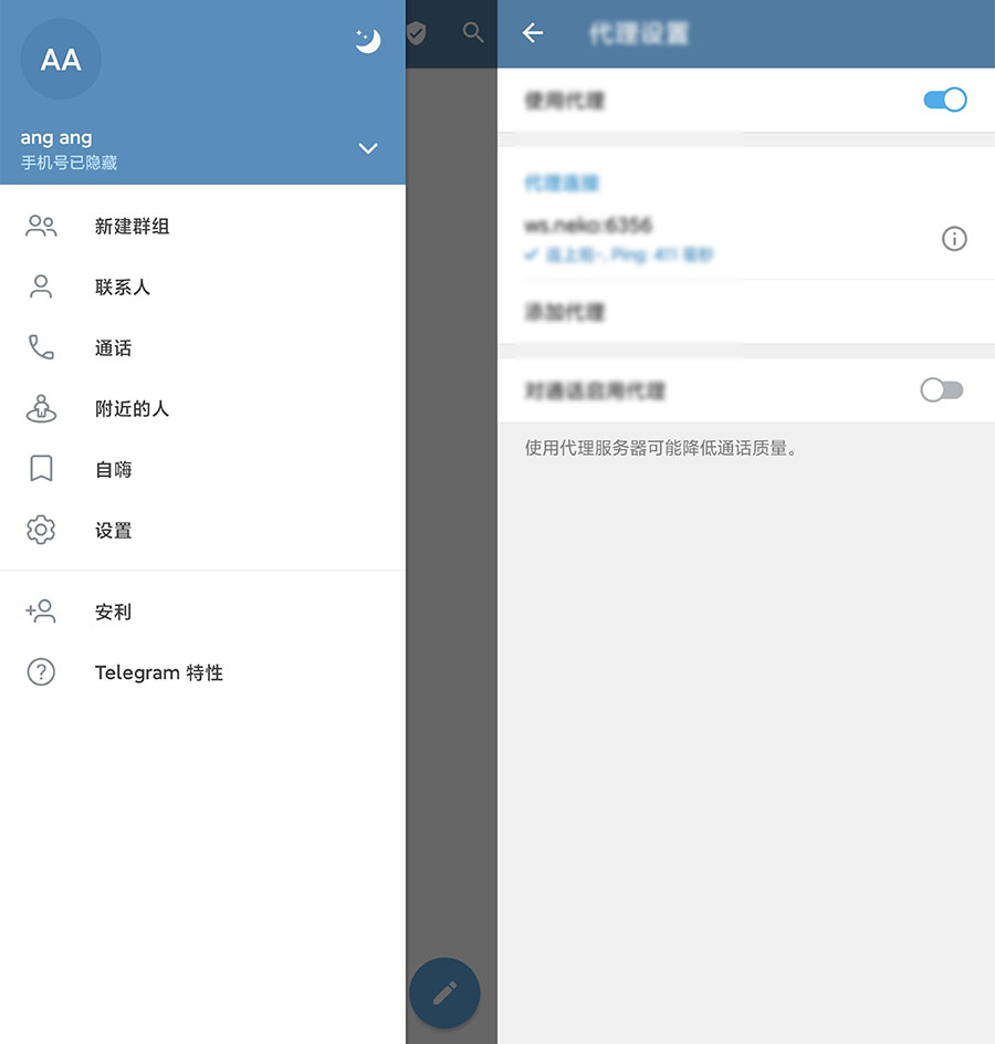 安卓 Nekogram 猫报 v9.5.2 中文版 - 友友资源