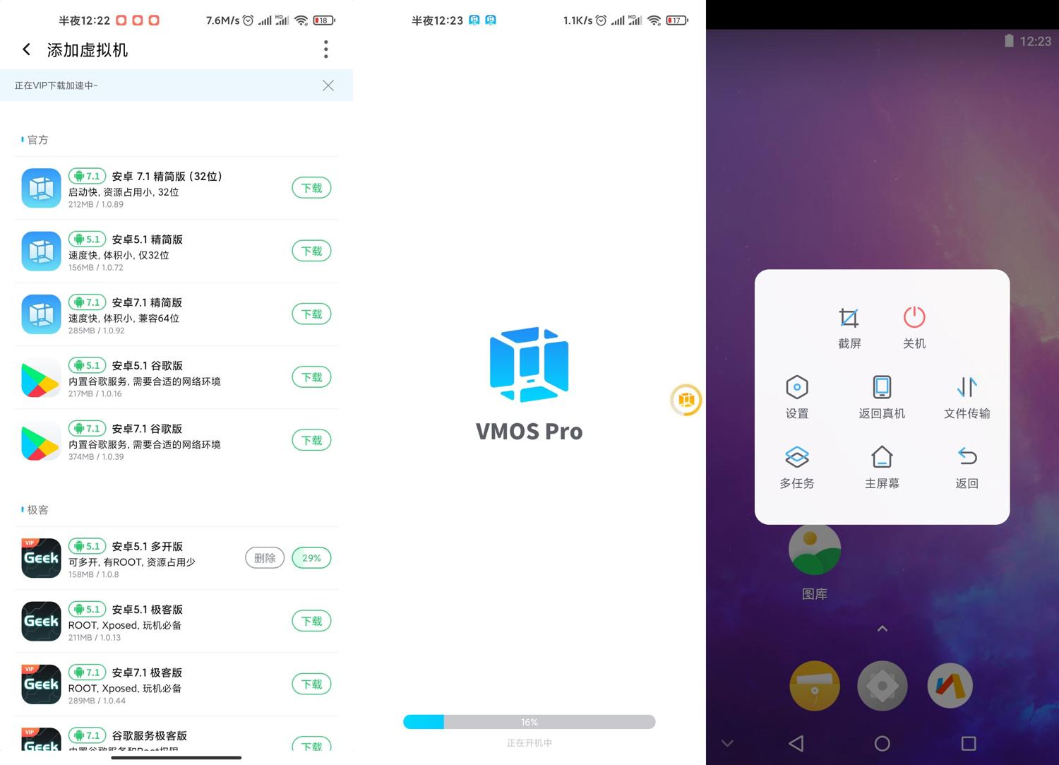 安卓虚拟大师 VMOS Pro v2.9.6 去广告解锁会员版 - 友友资源