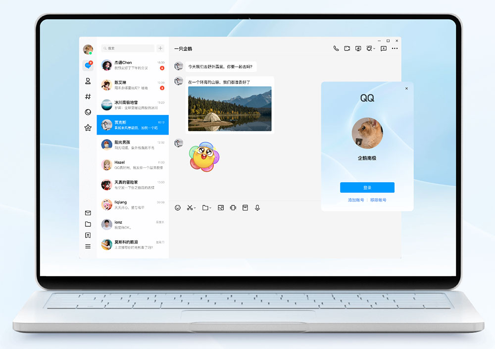 Windows 新版 QQ v9.9.0 发布：全新 NT 构架，界面简洁清爽 - 友友资源