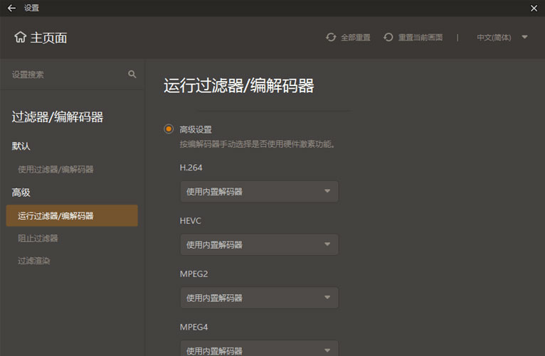 图片[2] - GOM Player Plus v2.3.72.5336 解锁增强版 - 友友资源